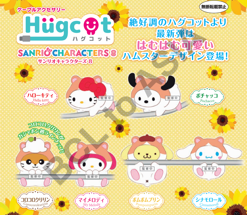 Gachapon June 22 Hugcot Sanrio Characters 8 50pcs Bandai Gachapon